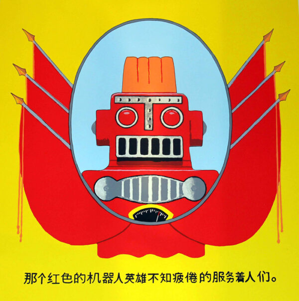 Red Robot Hero
